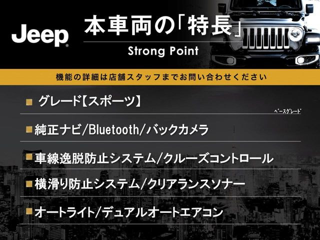本車両の主な特徴をまとめました。上記の他にもお伝えしきれない魅力がございます。是非お気軽にお問い合わせ下さい。