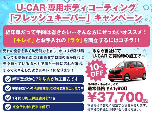 フリード+1.5 ハイブリッド G ホンダセンシング