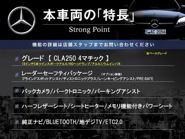 本車両の主な特徴をまとめました。上記の他にもお伝えしきれない魅力がございます。是非お気軽にお問い合わせ下さい。