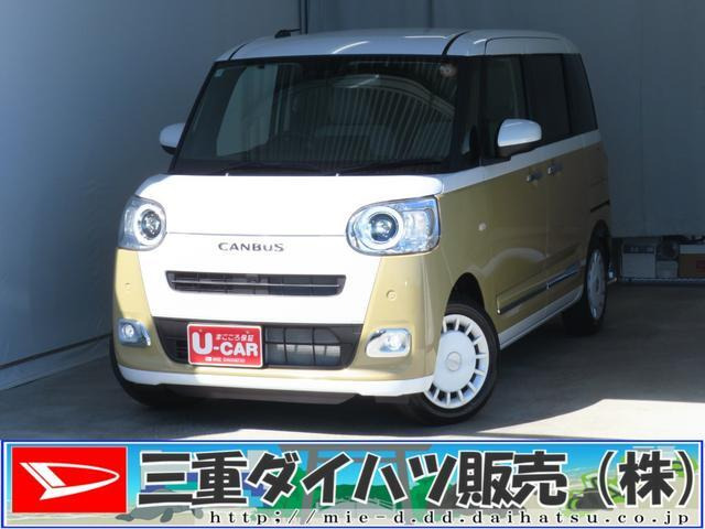 ムーヴキャンバス