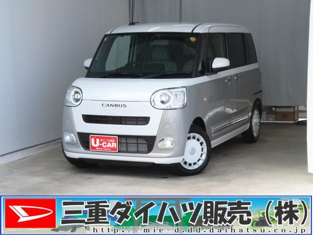 ムーヴキャンバス