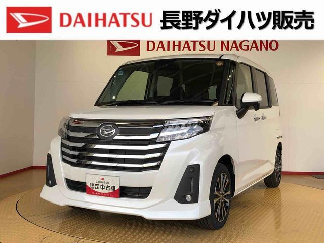 トール1.0 カスタムG