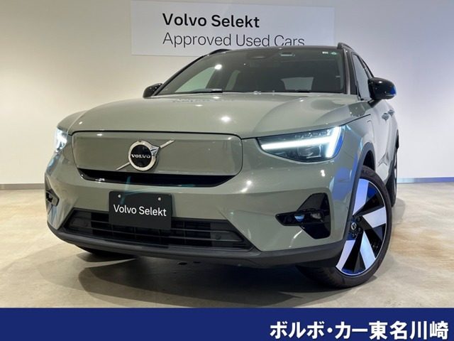 XC40リチャージアルティメット ツインモーター 4WD