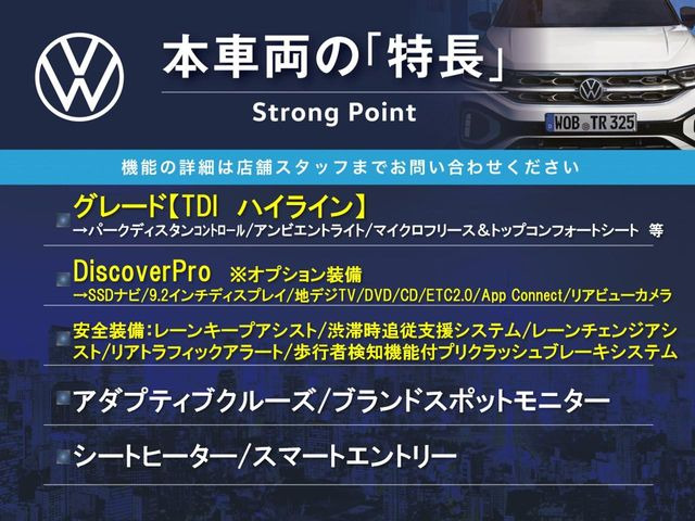 本車両の主な特徴をまとめました。上記の他にもお伝えしきれない魅力がございます。是非お気軽にお問い合わせ下さい。