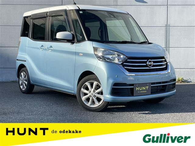 デイズルークスX Vセレクション