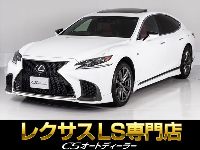 LS（レクサス）500h Fスポーツ　TRDエアロ&amp;マフラー サンルーフ AWD 中古車画像