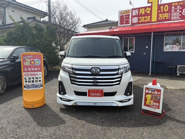 トール1.0 カスタムG