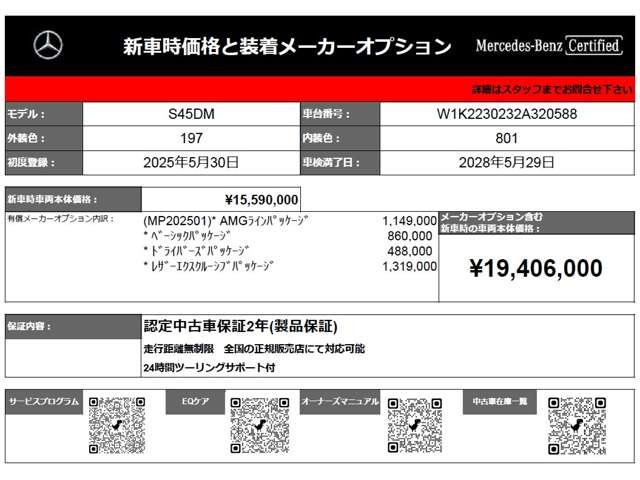 SクラスS450d 4マチック AMGラインパッケージ(ISG) 4WD
