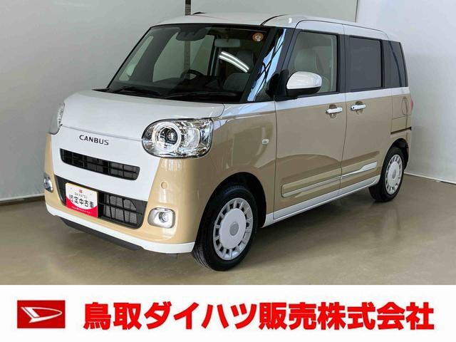 ムーヴキャンバス