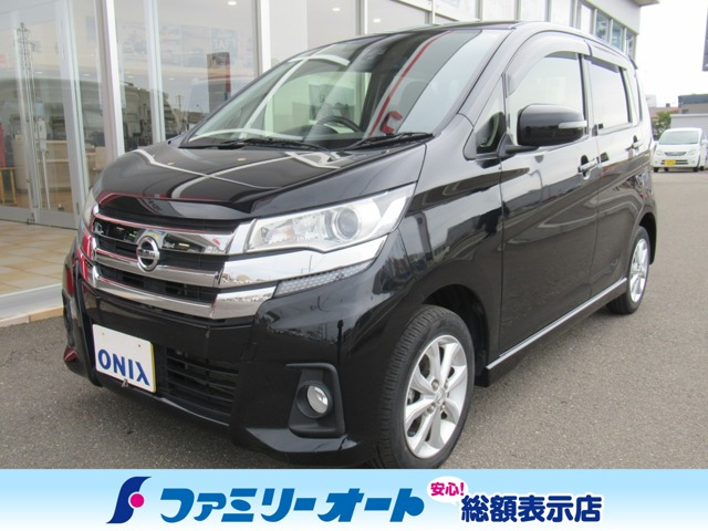 デイズハイウェイスターX 4WD