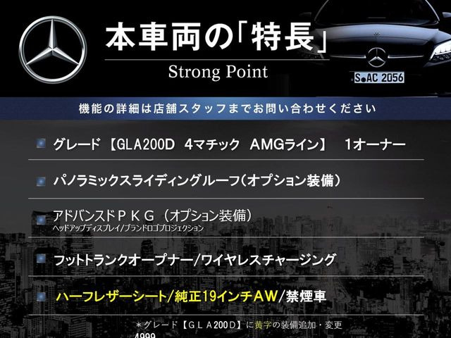 本車両の主な特徴をまとめました。上記の他にもお伝えしきれない魅力がございます。是非お気軽にお問い合わせ下さい。