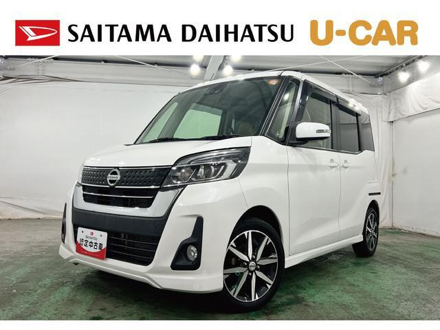 デイズルークスハイウェイスター X Vセレクション