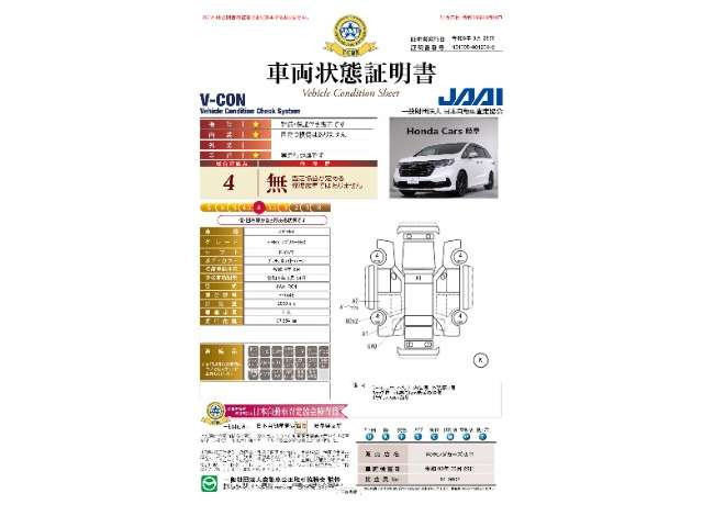 オデッセイ2.0 e:HEV アブソルート EX