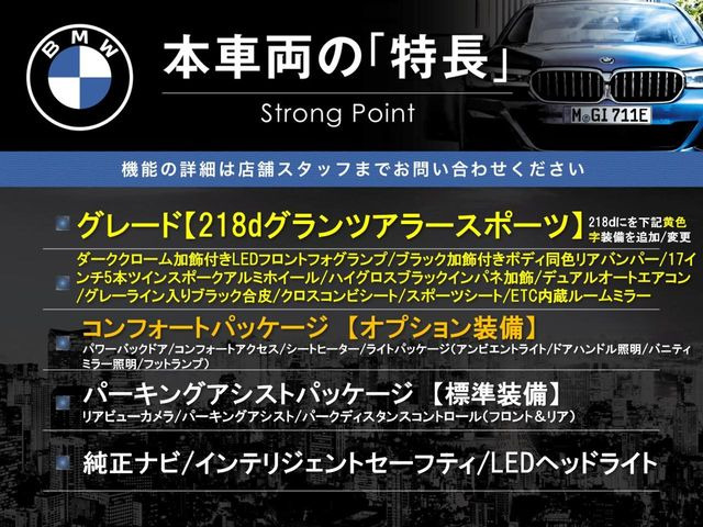 本車両の主な特徴をまとめました。上記の他にもお伝えしきれない魅力がございます。是非お気軽にお問い合わせ下さい。