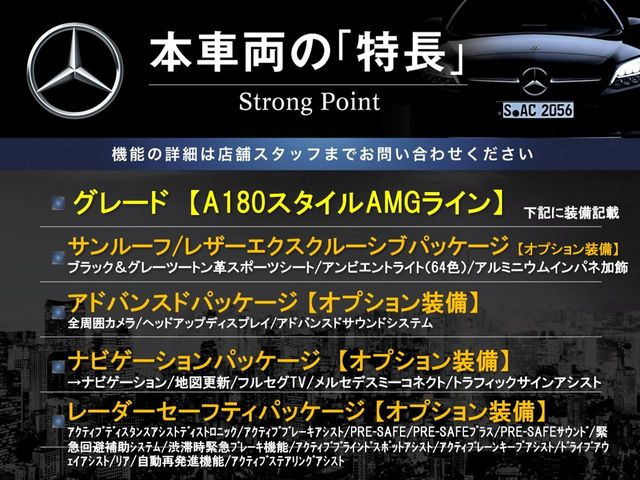 本車両の主な特徴をまとめました。上記の他にもお伝えしきれない魅力がございます。是非お気軽にお問い合わせ下さい。