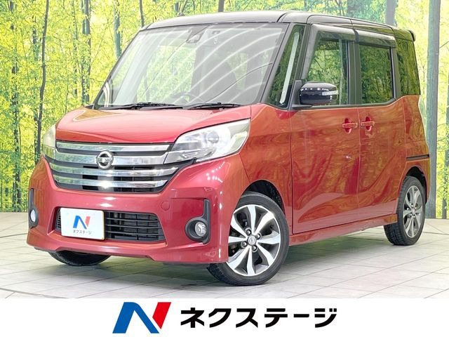 デイズルークスハイウェイスター X Gパッケージ