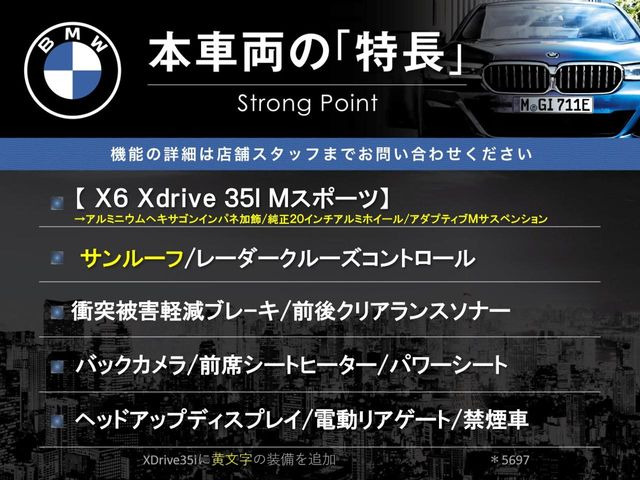 本車両の主な特徴をまとめました。上記の他にもお伝えしきれない魅力がございます。是非お気軽にお問い合わせ下さい。
