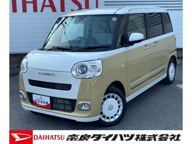 ムーヴキャンバス