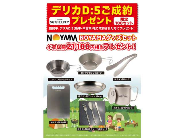 デリカD:52.2 P 4WD