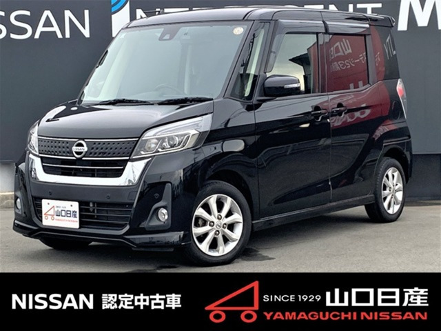 デイズルークスハイウェイスター X