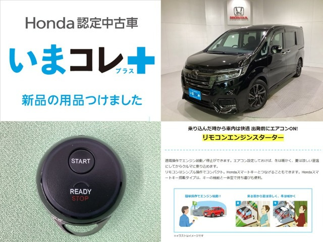 ステップワゴン1.5 スパーダ クールスピリット ホンダ センシング
