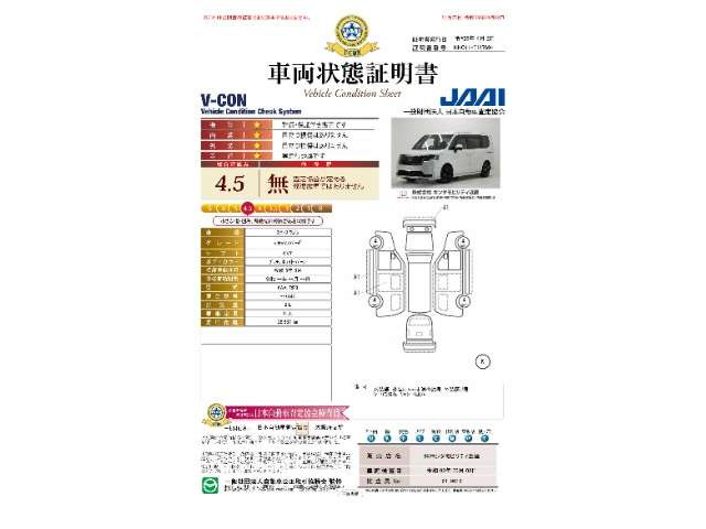 ステップワゴン