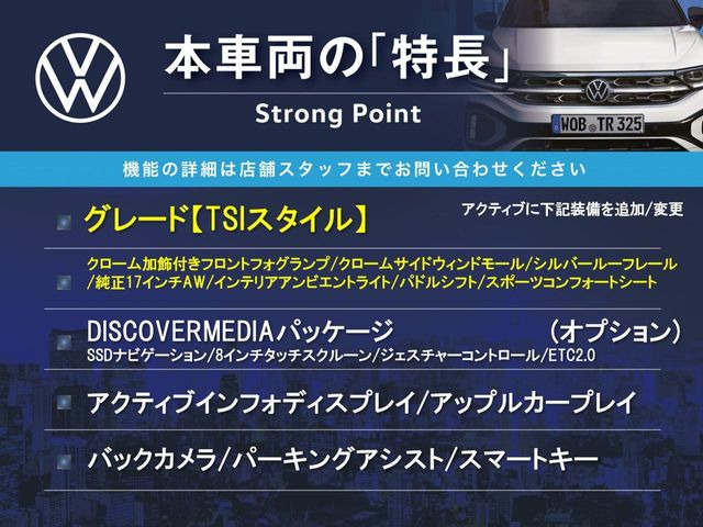 T-CrossTSI スタイル