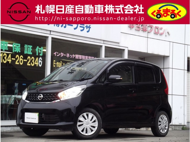 デイズX Vセレクション+SafetyII 4WD