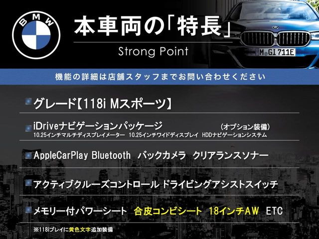 1シリーズ118i Mスポーツ