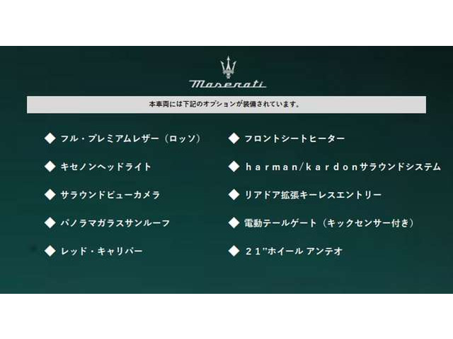 レヴァンテS 4WD