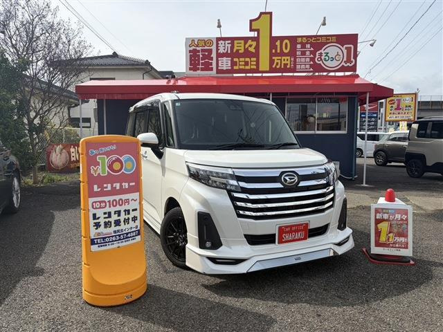 トール1.0 カスタムG