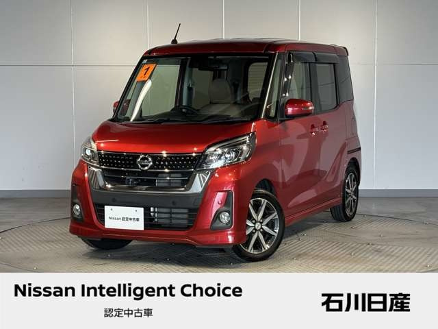 デイズルークスX Vセレクション