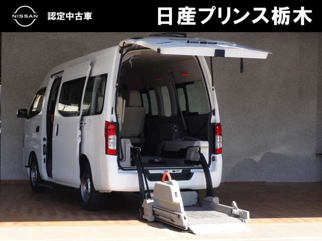 NV350キャラバン