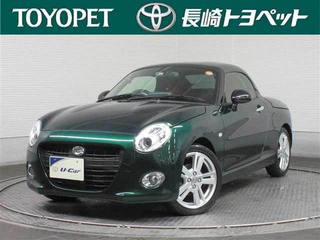 コペンエクスプレイ