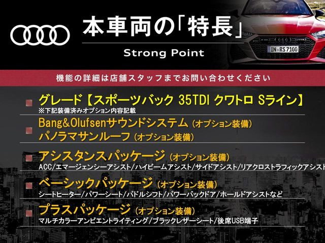 本車両の主な特徴をまとめました。上記の他にもお伝えしきれない魅力がございます。是非お気軽にお問い合わせ下さい。