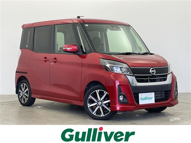 デイズルークスハイウェイスター X Gパッケージ