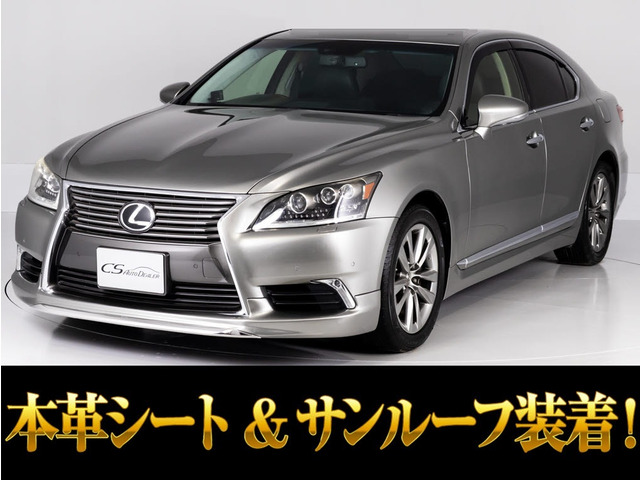 LS(レクサス) 600hL エグゼクティブパッケージ 4WD　5人 ナイトビュー 中古車画像