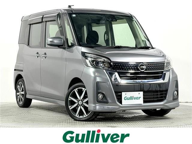 デイズルークスハイウェイスター X Gパッケージ