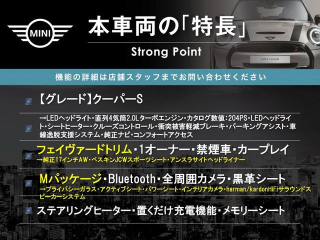 ミニクーパー S