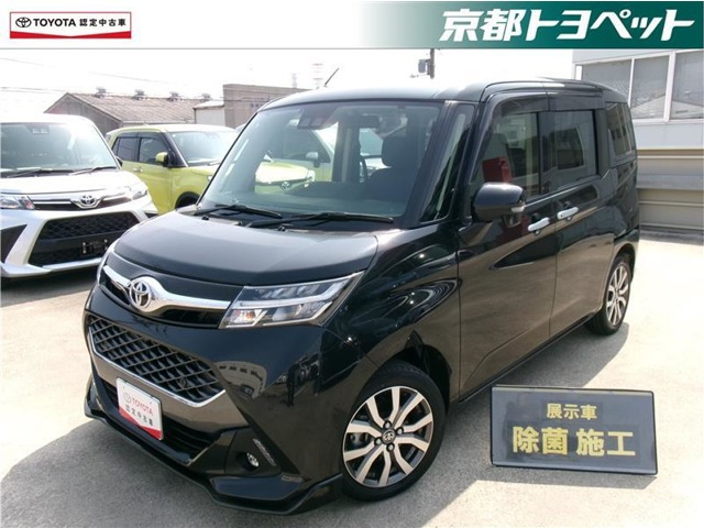 タンク1.0 カスタム G-T