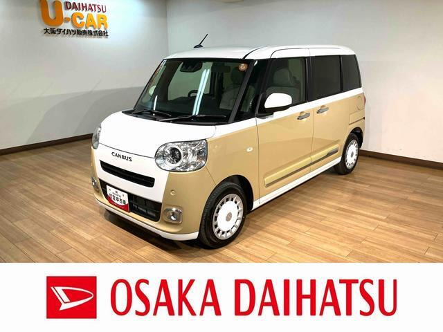 ムーヴキャンバス