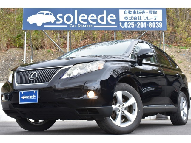 RX350 バージョンL