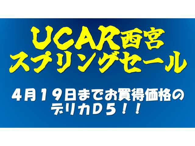 デリカD:52.2 P 4WD