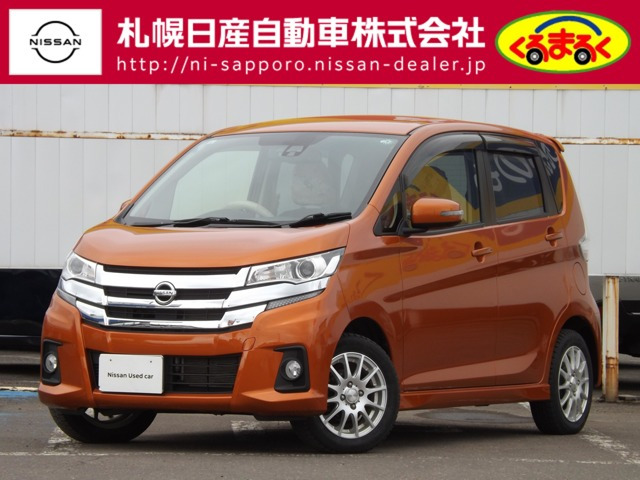 デイズハイウェイスターX 4WD