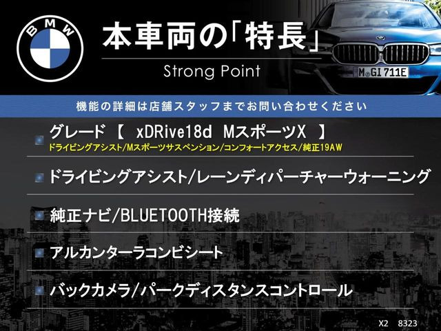 本車両の主な特徴をまとめました。上記の他にもお伝えしきれない魅力がございます。是非お気軽にお問い合わせ下さい。