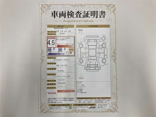 カローラクロス1.8 ハイブリッド Z