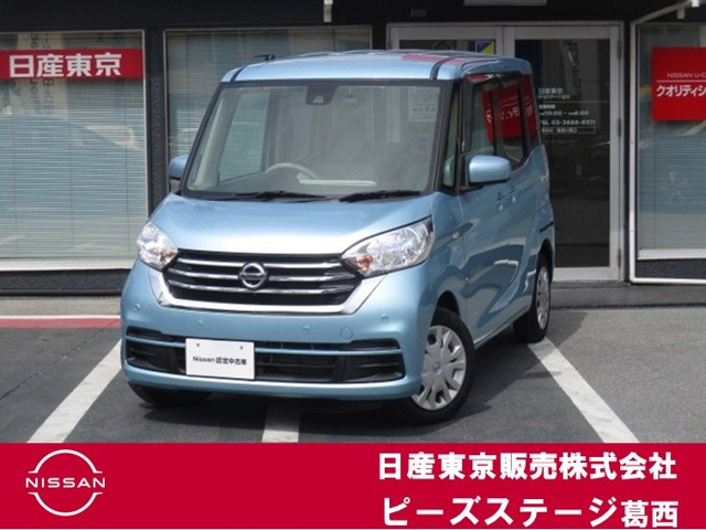 デイズルークスX