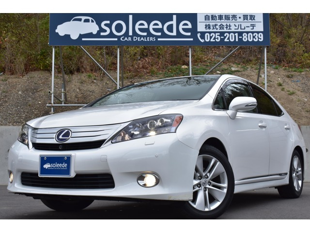 HS250h バージョンI