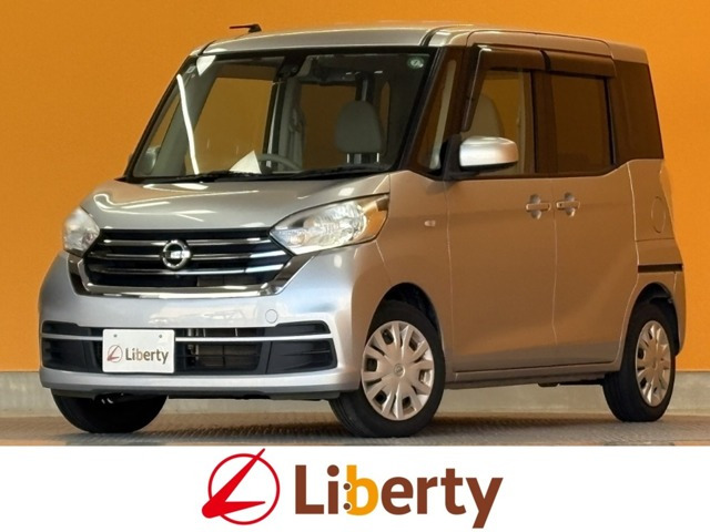 デイズルークスX