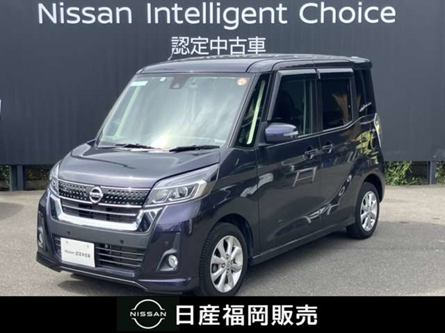 デイズルークスハイウェイスター X